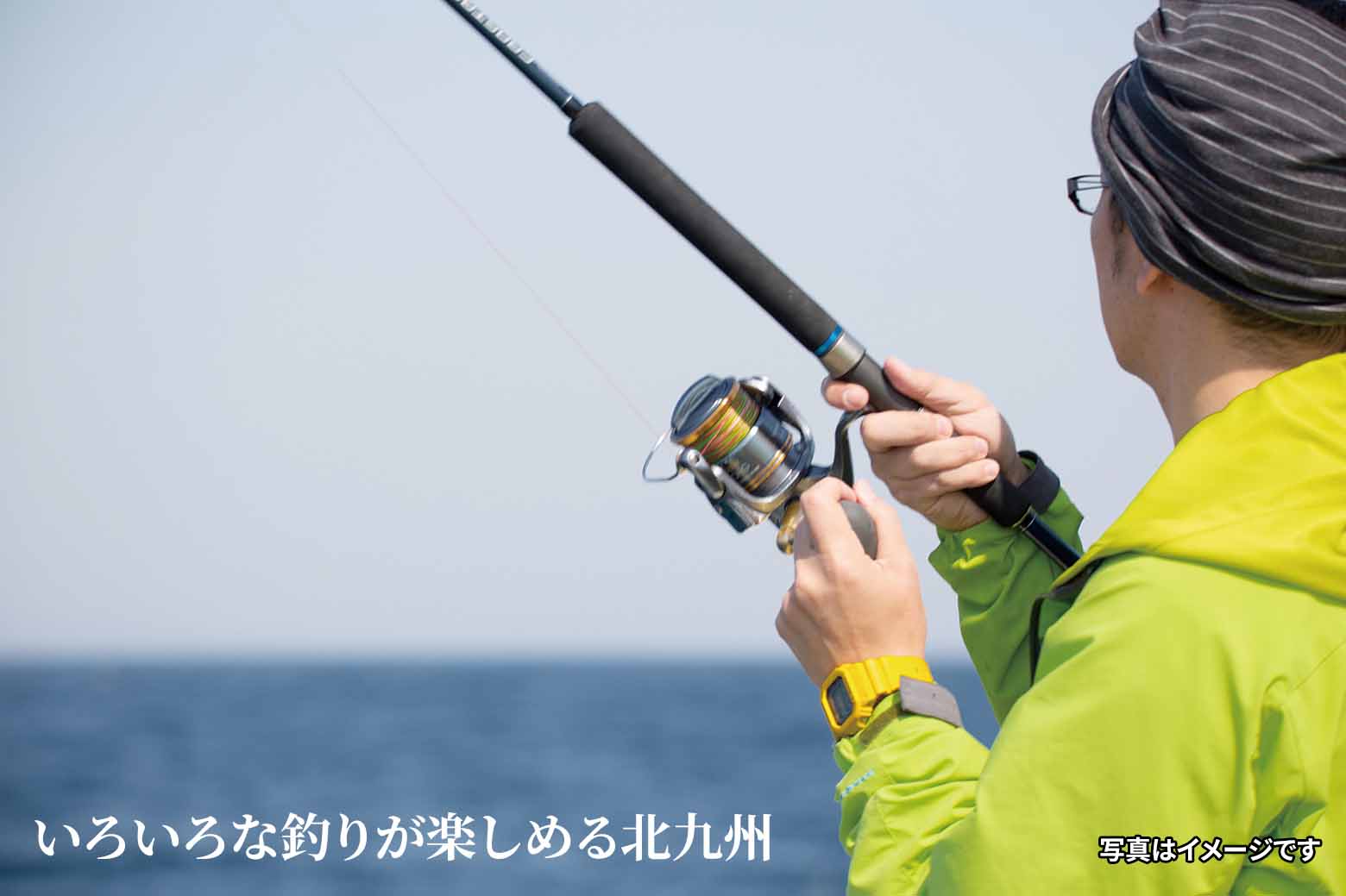 いろいろな釣りが楽しめる北九州